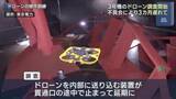 「福島第一原発　延期されていた3号機マイクロドローン調査に着手（福島）」の画像1