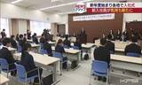 「新年度スタート　福島トヨタグループで合同入社式　新入社員29人が第一歩(福島)」の画像1
