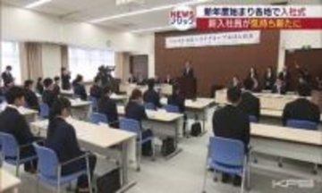 新年度スタート　福島トヨタグループで合同入社式　新入社員29人が第一歩(福島)