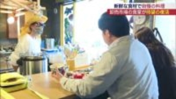 新鮮な魚介を使った料理も！いわき市中央卸売市場の食堂が復活（福島）