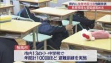 命を守るために…津波注意報発令時の学校の対応と防災意識(福島)