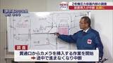 「福島第一原発２号機の調査延期　カメラ挿入作業中に装置が停止(福島)」の画像1