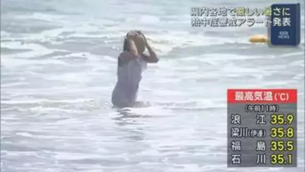 猛暑の県内　富岡町の海水浴場にぎわう　熱中症警戒アラート発表