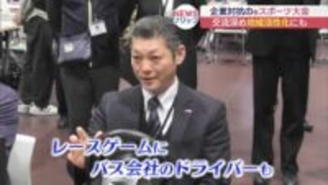 eスポーツの大会で県内の企業が対抗戦