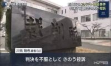 郡山アパート強盗　川元裕也被告が控訴(福島)