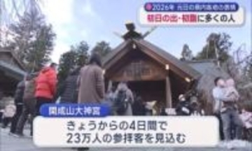 元日に多くの参拝客が神社に　開成山大神宮は初詣に訪れた人たちで長い列が…全国大会の活躍を願う人も（福島）<BR>