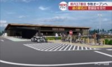 福島・石川町に新たな道の駅　今秋オープン 県内３７番目　ドッグランや芝生広場も(福島)
