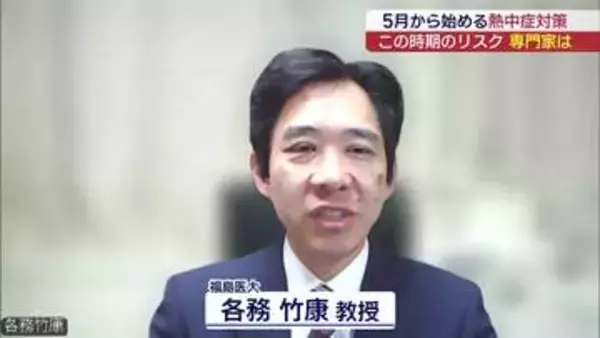 「毎日汗をかくことが重要」専門家が語る熱中症への準備（福島）