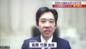 「毎日汗をかくことが重要」専門家が語る熱中症への準備（福島）