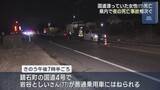 「夜間の事故が多発　 鏡石町で77歳の女性はねられ死亡（福島）」の画像1