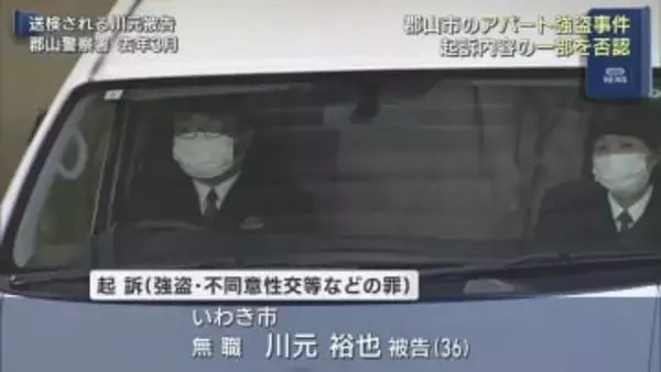 郡山市のアパート強盗　男が起訴内容の一部否認（福島）