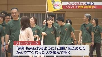 がん患者の支援の輪を広げるチャリティーイベント　リレー・フォー・ライフ・ジャパン2026福島が開催