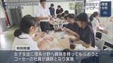 「化粧水の使い心地を数値化　郡山市の高校でデータ分析授業」の画像1