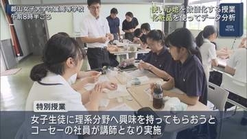 化粧水の使い心地を数値化　郡山市の高校でデータ分析授業