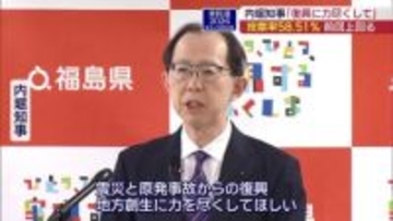 衆院選の結果を受けて内堀知事「復興に力を尽くしてほしい」（福島）