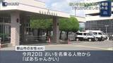「８０代女性　なりすまし詐欺で100万円だまし取られる（福島）」の画像1