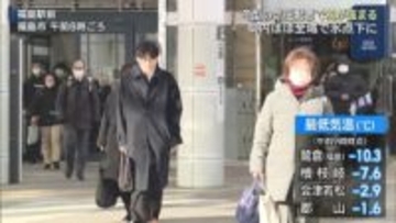 県内のほぼ全域で氷点下に　二十四節気「雨水」 朝冷え込む（福島）