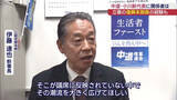 「中道の新代表決定　福島県内の政党関係者の反応は(福島)」の画像1