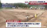 「長泥地区の環境再生事業工事　一部で終了の見通し立つ（福島）」の画像1