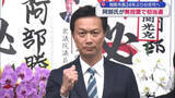 「【速報】相馬市長選挙は元副市長の阿部勝弘氏が無投票で初当選…市政トップが２４年ぶりに交代へ（福島）」の画像1