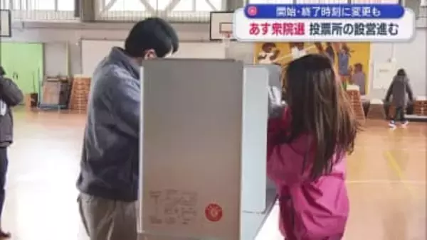 衆院選にむけ投票所の設営進む（福島）