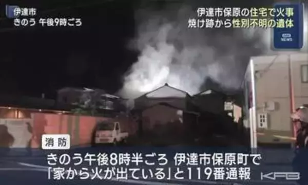 焼け跡から男性の遺体が…伊達市で住宅全焼　住民の男性（77）と連絡取れず（福島）