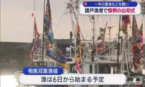 恒例の出初式と二十歳の誓い（福島）