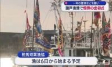 恒例の出初式と二十歳の誓い（福島）