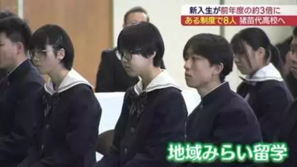 新たな取り組みが開始　猪苗代高校で入学式（福島）