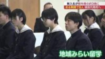 新たな取り組みが開始　猪苗代高校で入学式（福島）