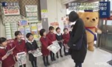 「気をつけて！」年金支給日に合わせて子どもたちが詐欺防止を呼び掛け(福島)