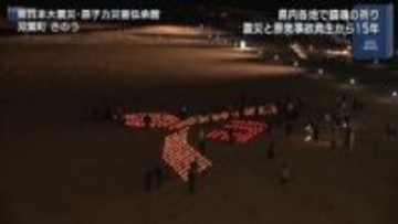 双葉町の東日本大震災・原子力災害伝承館でキャンドルナイト（福島）