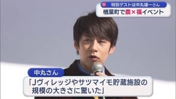 農業と福祉の複合イベント「ならは農福フェス」開催！ゲストは中丸雄一さん（福島）