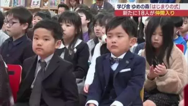 学び舎 ゆめの森で入学式（福島）