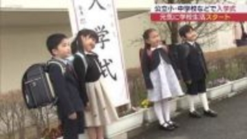 金透小学校で入学式　ピカピカの1年生が学び舎へ　（福島）