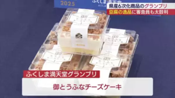 アナウンサーも審査　ふくしま満天堂グランプリ（福島）