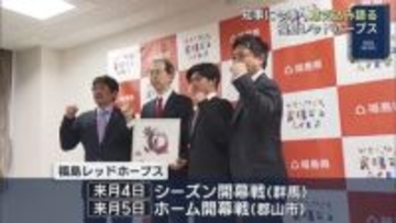 福島レッドホープス　シーズン開幕を知事に報告（福島）