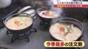 冬本番！アツアツの鍋焼きうどんが人気！（福島）