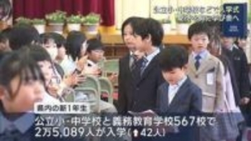 県内の公立小・中学校で入学式（福島）