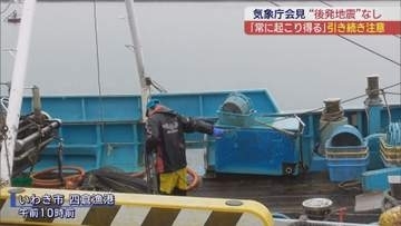 青森で6強　県内の漁師は