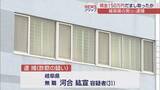 「息子になりすまし150万円だまし取ったか　受け子とみられる31歳男を逮捕」の画像1