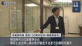 「県政150周年記念　福島県誕生の歩みをたどる企画展」の画像1