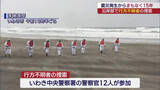 「いわき市の海岸で行方不明者の捜索（福島）」の画像1