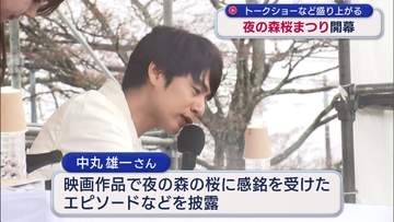 「一度みたらぶっ飛ぶ美しさ」中丸雄一さんも絶賛　富岡町で「夜の森桜まつり」開幕　雨の中にぎわう（福島）