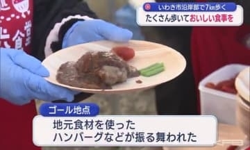 アナウンサーとウォーキングをして地元食材を楽しむイベント『めしまで遠いめし処 歩歩歩食堂』に約500人が参加　いわき市の沿岸部を７ｋｍ歩く（福島）