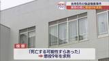 「「死亡する可能性すらあった」 郡山市西田町の強盗傷害 被告の男に懲役9年求刑」の画像1