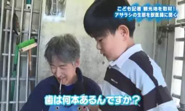 こども記者がアクアマリンふくしまを取材！（福島）