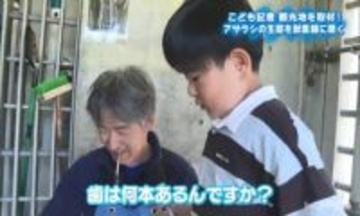こども記者がアクアマリンふくしまを取材！（福島）