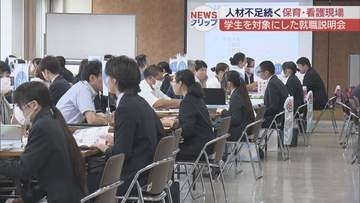 保育・介護業界の魅力を伝える―専門学校で就職説明会