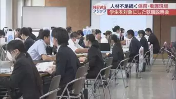保育・介護業界の魅力を伝える―専門学校で就職説明会